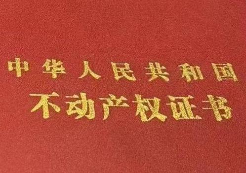 黑龙江房子抵押给银行贷款利率多少 ?