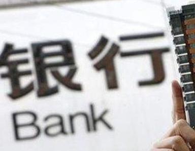 办理黑龙江银行抵押贷款流程及条件是什么?